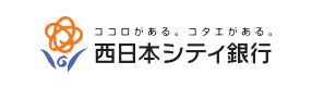 ココロがある、コタエがある。西日本シティ銀行