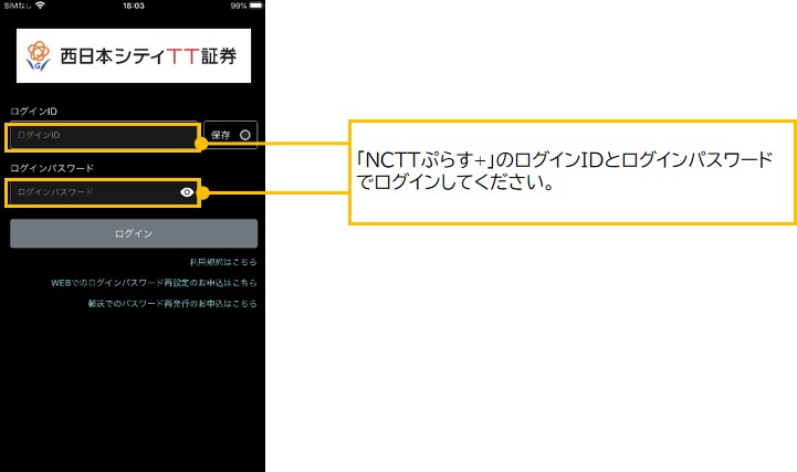 ログイン方法