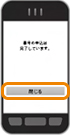 登録いただく方の氏名が表示されますので、お客さまのお名前と一致していることを確認のうえ「本人です」をタップします。